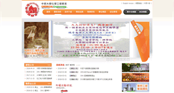 Desktop Screenshot of che.cycu.edu.tw