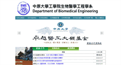 Desktop Screenshot of be.cycu.edu.tw