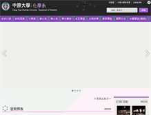 Tablet Screenshot of chemistry.cycu.edu.tw